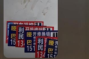 哈曼：德国队3月仍没起色纳帅将下课 欧洲杯小组出局我也不会惊讶